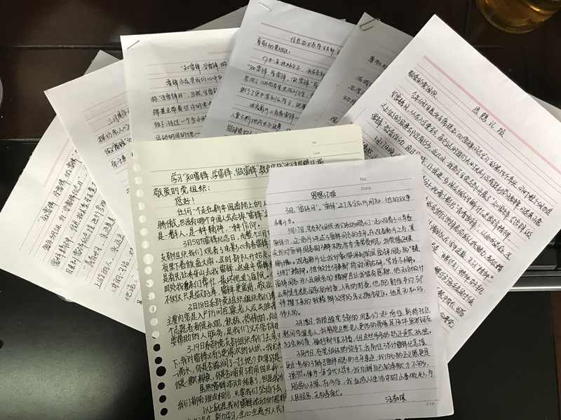 思想汇报.jpg